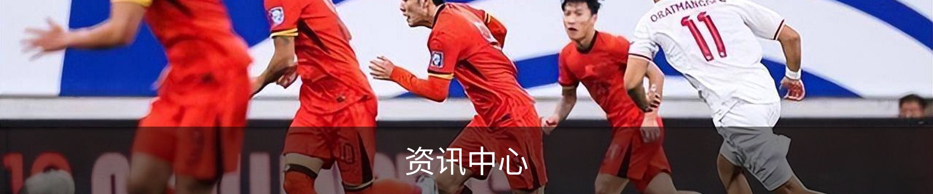 资讯中心